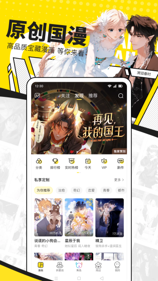 漫蛙3 - 正版高清追漫神器 Hero图