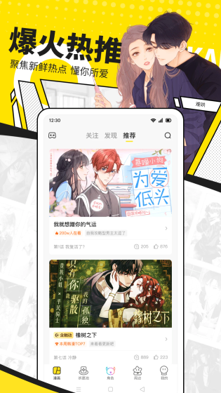 漫蛙3 - 正版高清追漫神器 Hero图